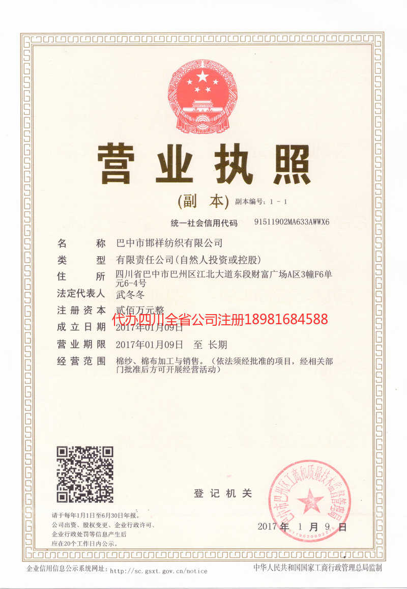 漯河漯河邯祥纺织有限公司