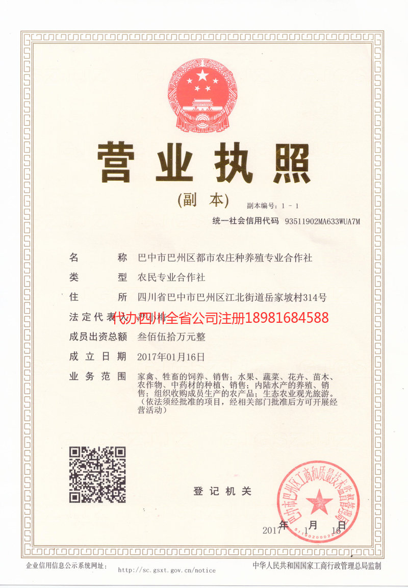 漯河漯河都市农庄种养殖专业合作社